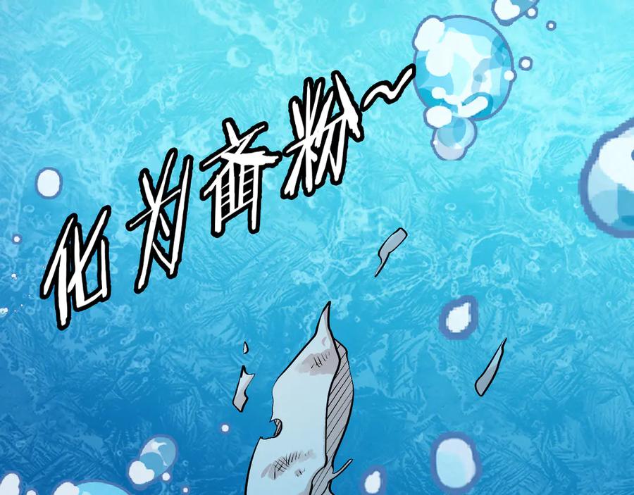 神级升级系统 第128话：冰莲火开花了 第75页