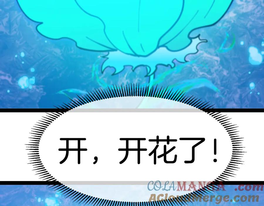 神级升级系统 第128话：冰莲火开花了 第33页