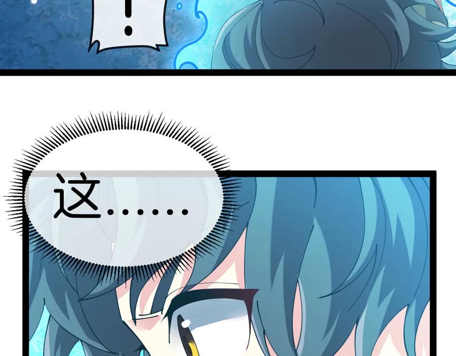 神级升级系统 第128话：冰莲火开花了 第20页