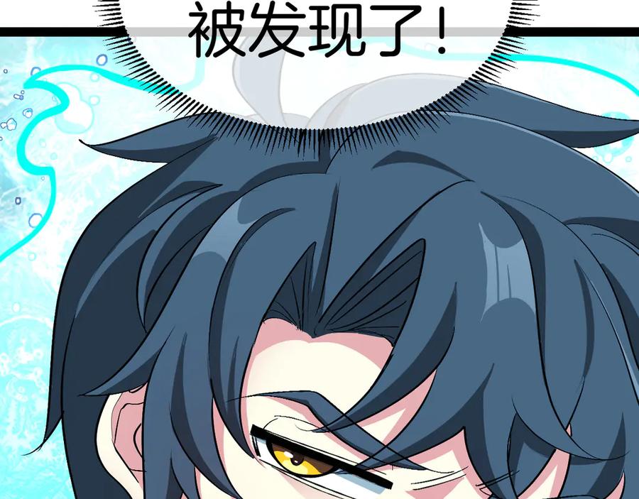 神级升级系统 第128话：冰莲火开花了 第108页