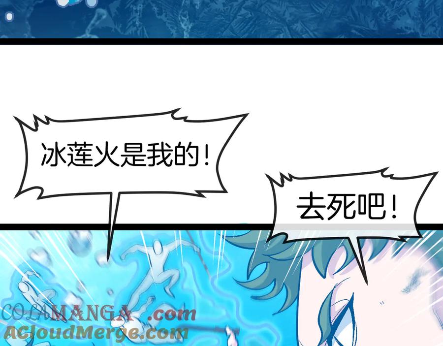 神级升级系统 第128话：冰莲火开花了 第77页