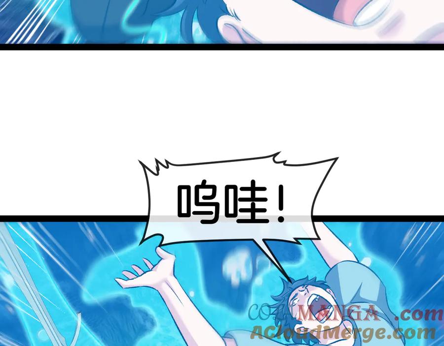 神级升级系统 第128话：冰莲火开花了 第69页