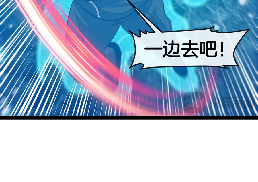 神级升级系统 第128话：冰莲火开花了 第71页