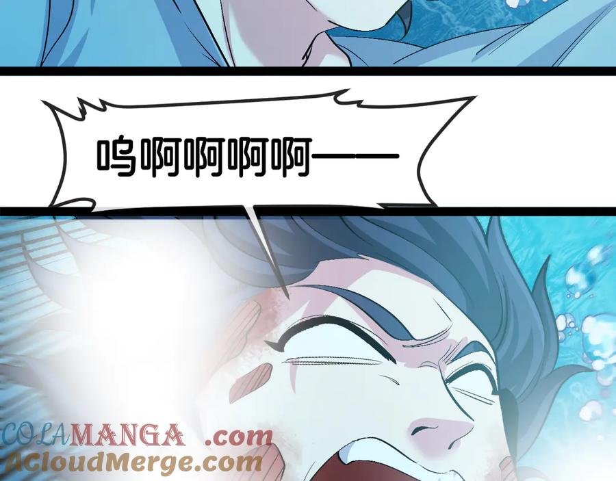 神级升级系统 第128话：冰莲火开花了 第73页