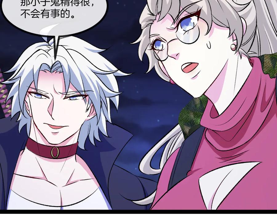 神级升级系统 第128话：冰莲火开花了 第51页