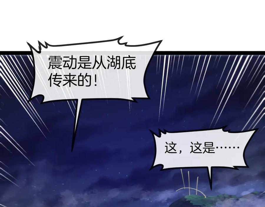 神级升级系统 第128话：冰莲火开花了 第40页