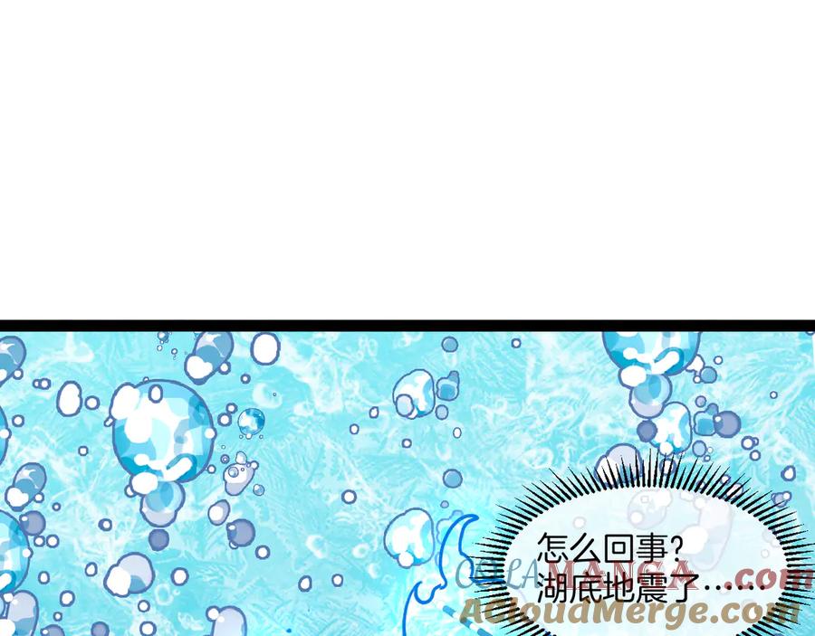 神级升级系统 第128话：冰莲火开花了 第29页