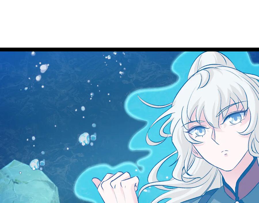 神级升级系统 第128话：冰莲火开花了 第60页