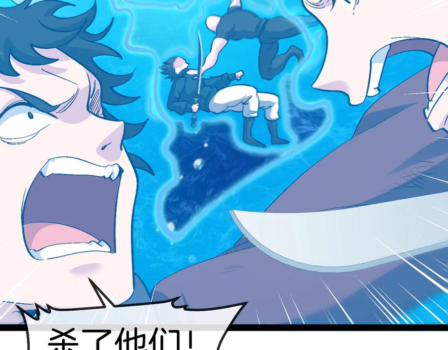 神级升级系统 第128话：冰莲火开花了 第78页