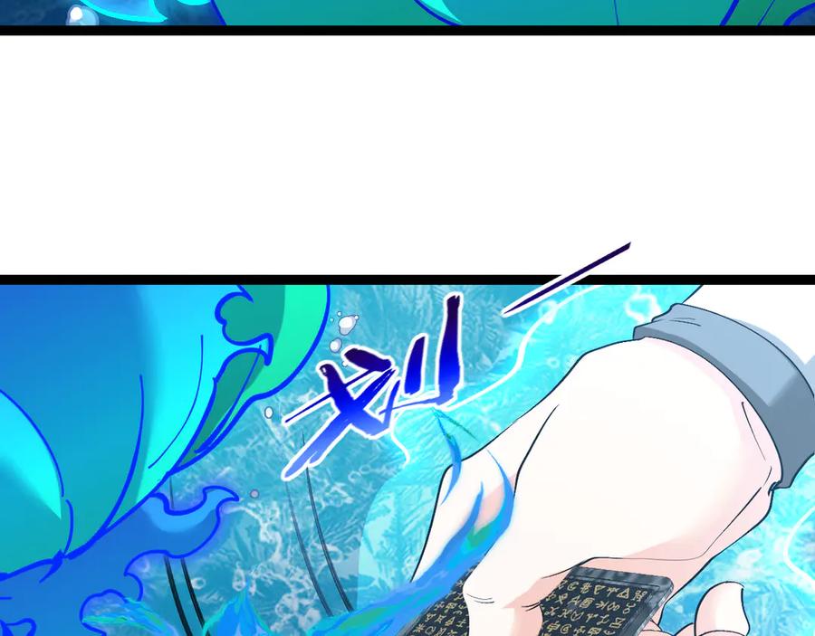 神级升级系统 第129话 获得冰莲火 第47页