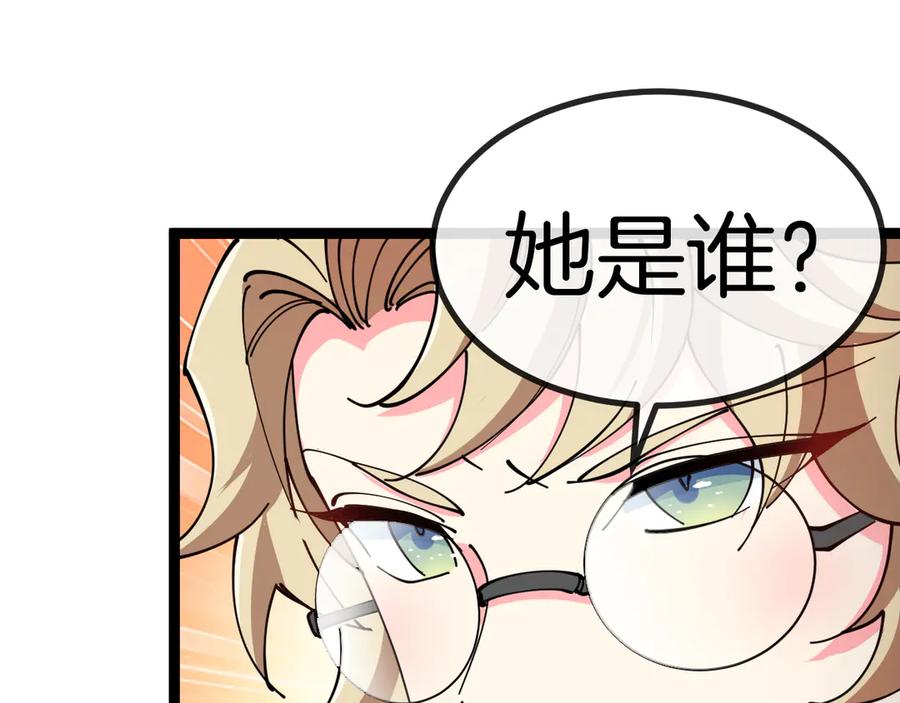 神级升级系统 第129话 获得冰莲火 第84页