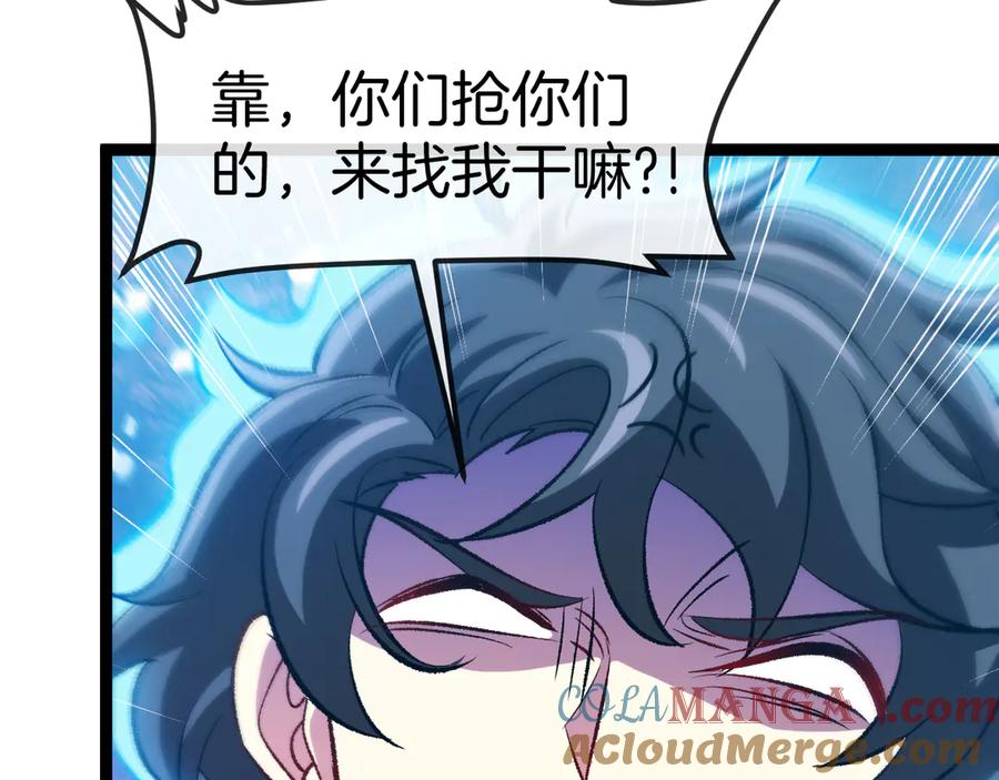 神级升级系统 第129话 获得冰莲火 第13页
