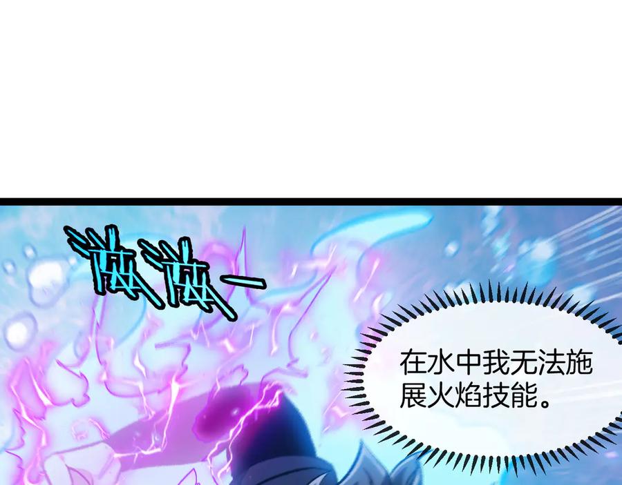 神级升级系统 第129话 获得冰莲火 第15页