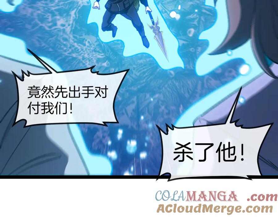 神级升级系统 第129话 获得冰莲火 第29页
