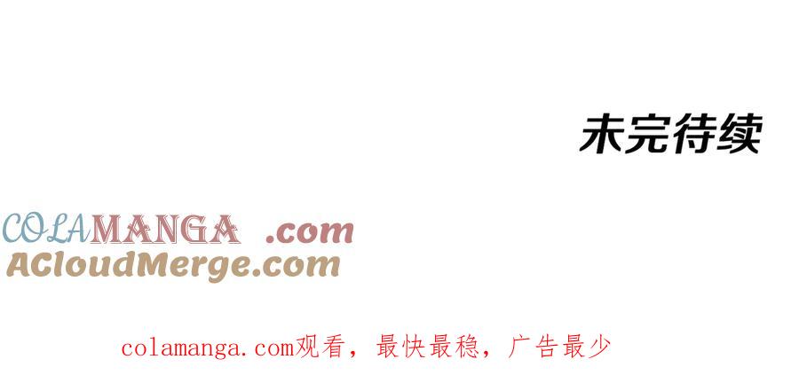 神级升级系统 第129话 获得冰莲火 第117页