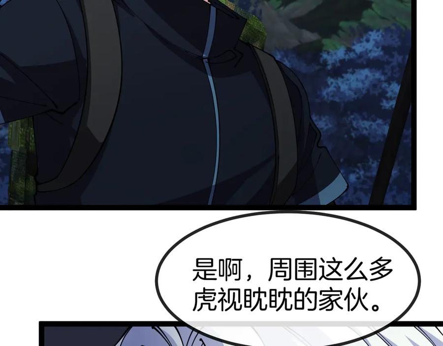 神级升级系统 第129话 获得冰莲火 第100页