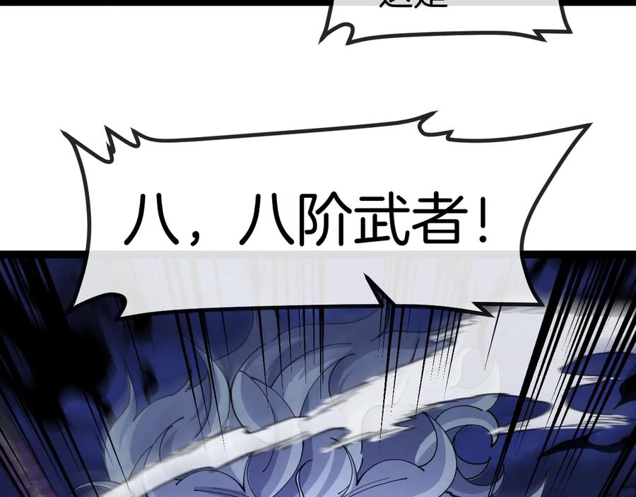 神级升级系统 第129话 获得冰莲火 第110页