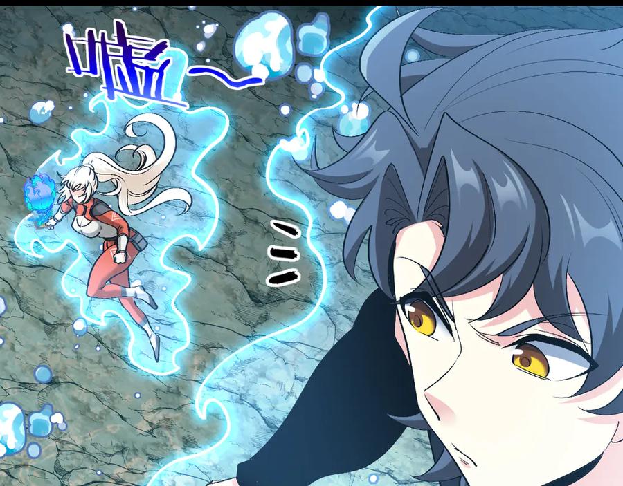 神级升级系统 第129话 获得冰莲火 第51页