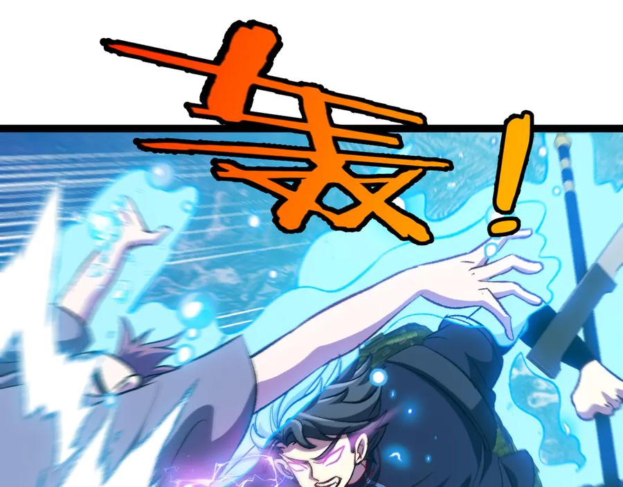 神级升级系统 第129话 获得冰莲火 第19页