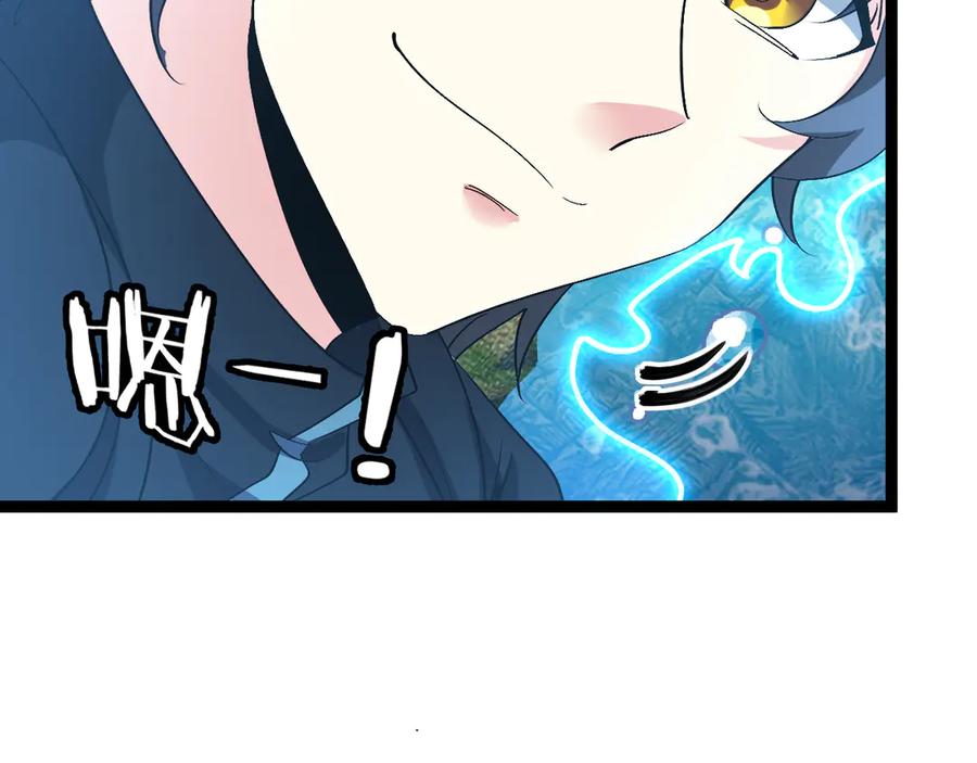 神级升级系统 第129话 获得冰莲火 第55页