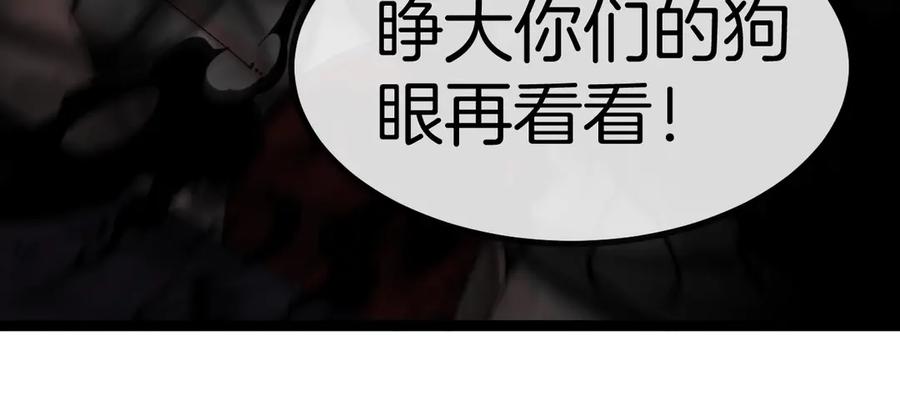 神级升级系统 第129话 获得冰莲火 第108页