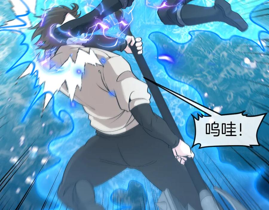 神级升级系统 第129话 获得冰莲火 第42页