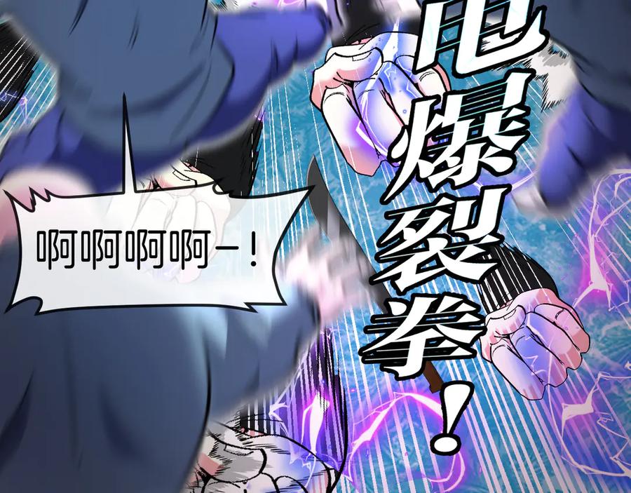 神级升级系统 第129话 获得冰莲火 第66页