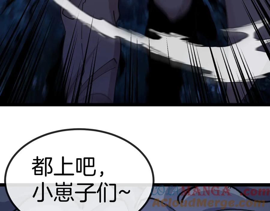 神级升级系统 第129话 获得冰莲火 第113页