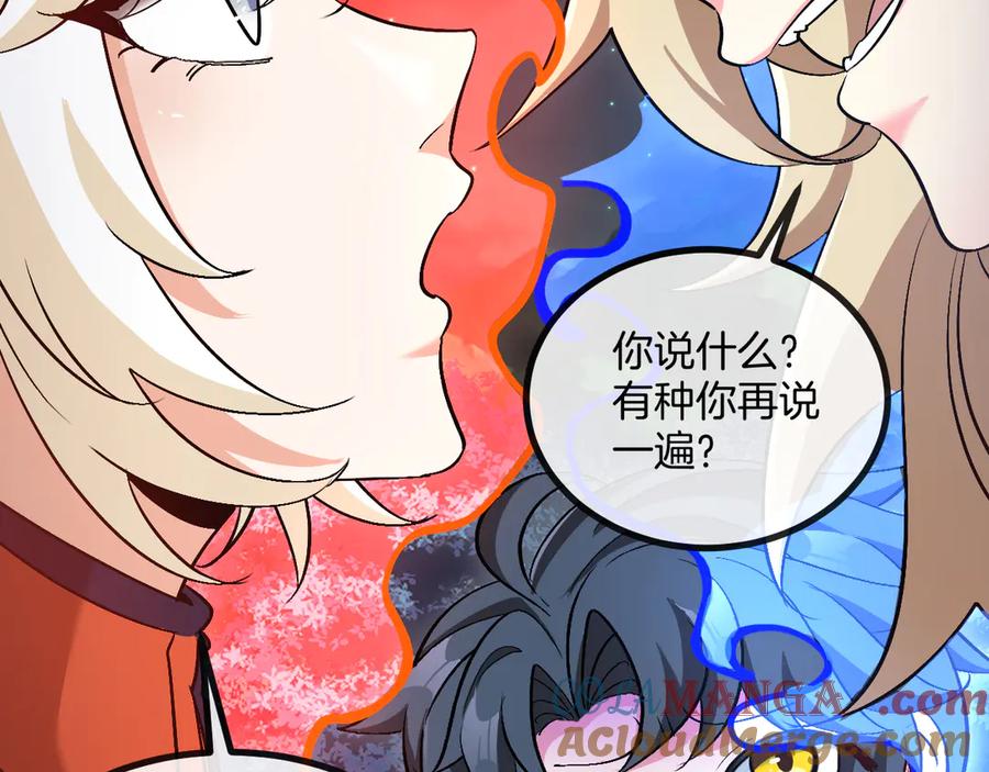 神级升级系统 第129话 获得冰莲火 第89页