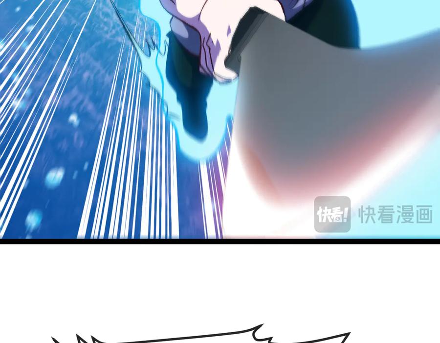 神级升级系统 第129话 获得冰莲火 第12页