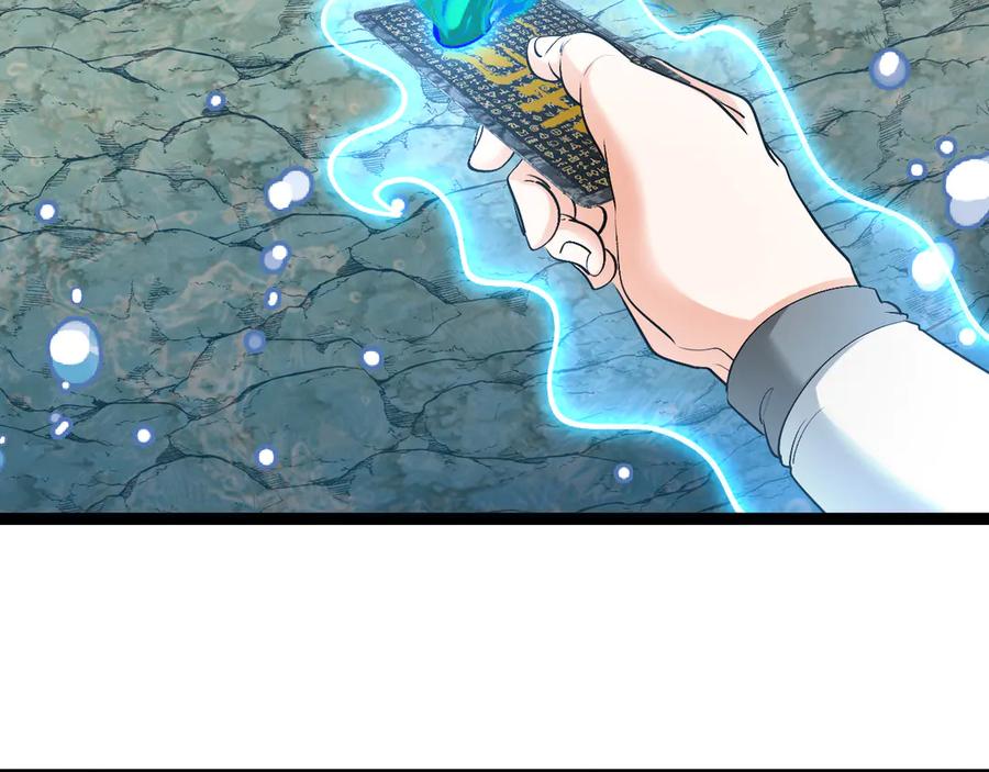 神级升级系统 第129话 获得冰莲火 第50页