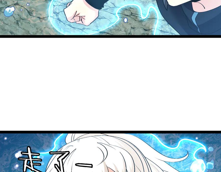 神级升级系统 第129话 获得冰莲火 第52页