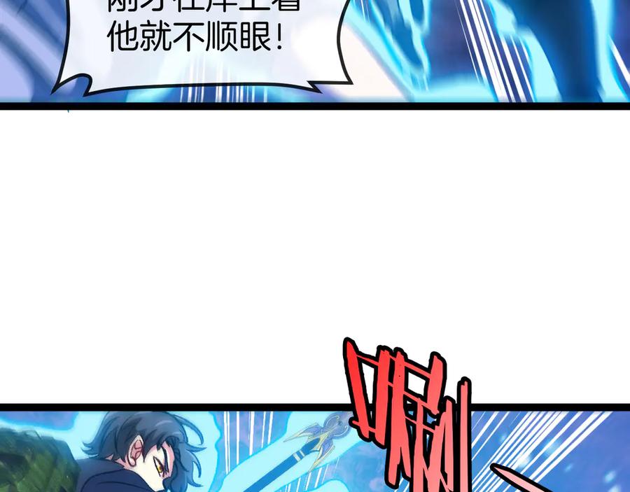 神级升级系统 第129话 获得冰莲火 第10页