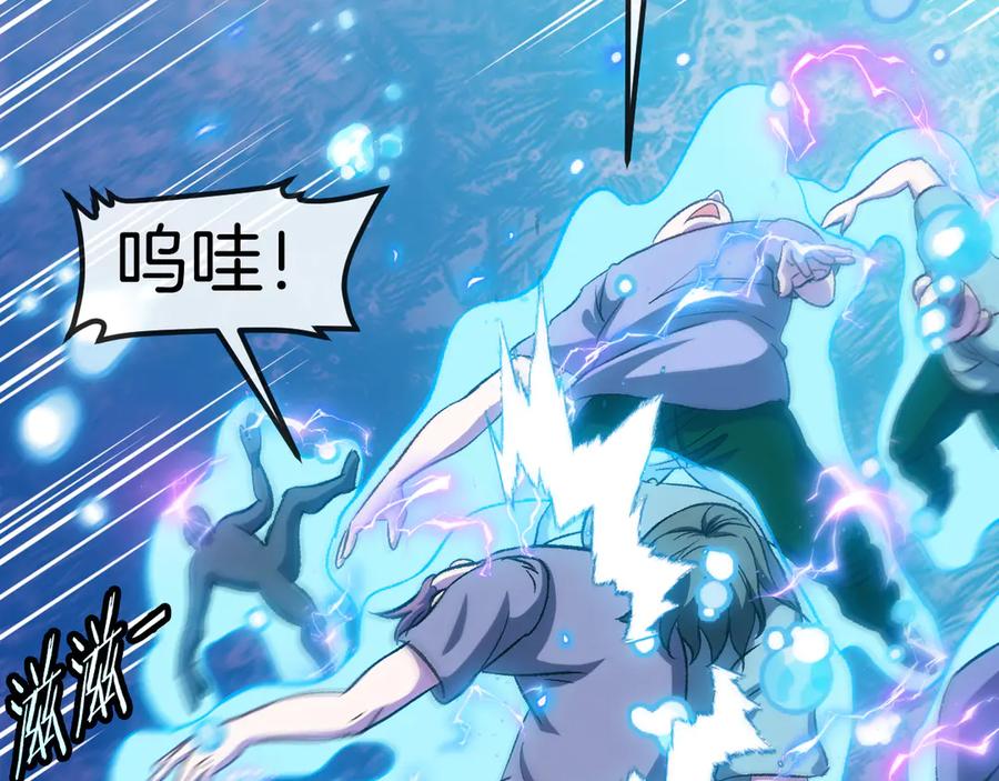 神级升级系统 第129话 获得冰莲火 第24页