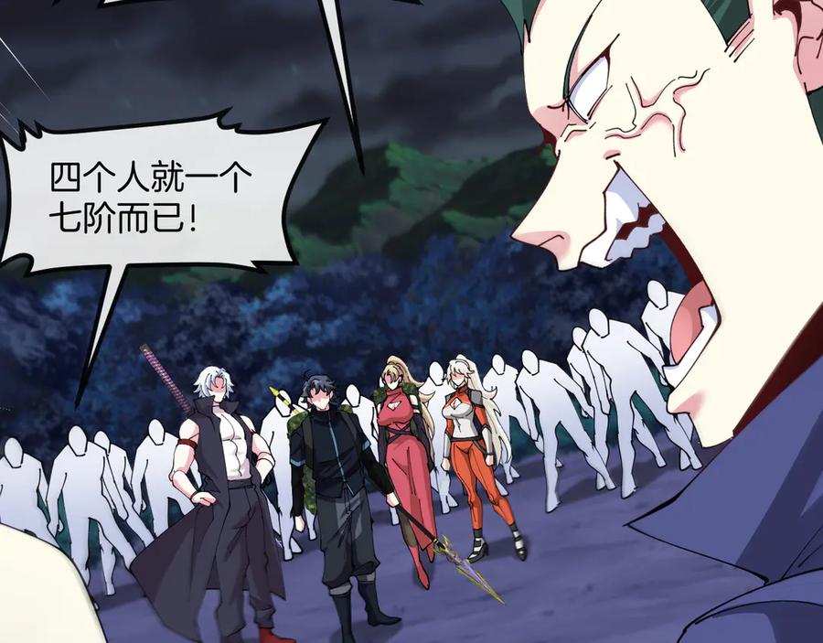 神级升级系统 第129话 获得冰莲火 第103页