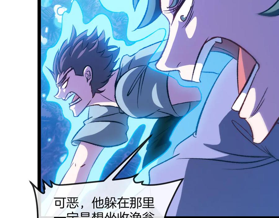 神级升级系统 第129话 获得冰莲火 第7页