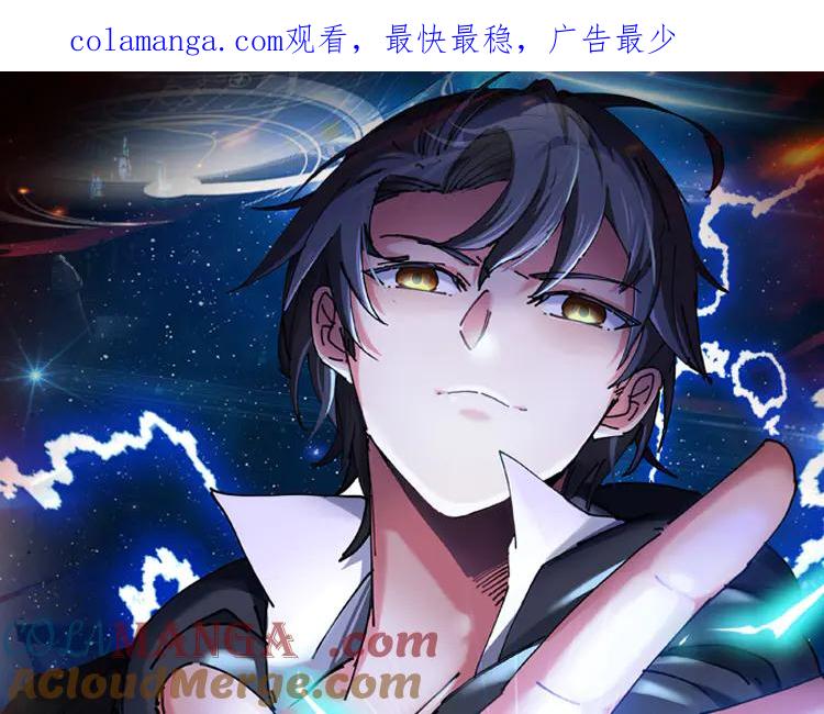 神级升级系统 第129话 获得冰莲火 第1页