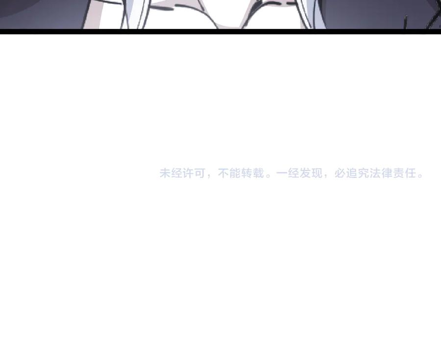神级升级系统 第129话 获得冰莲火 第115页