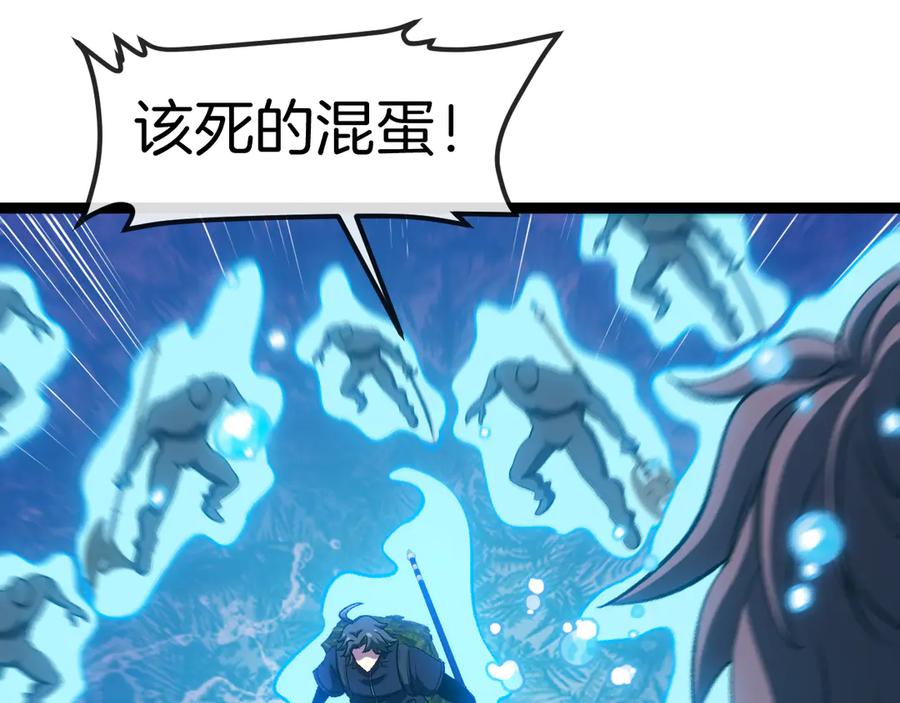 神级升级系统 第129话 获得冰莲火 第28页