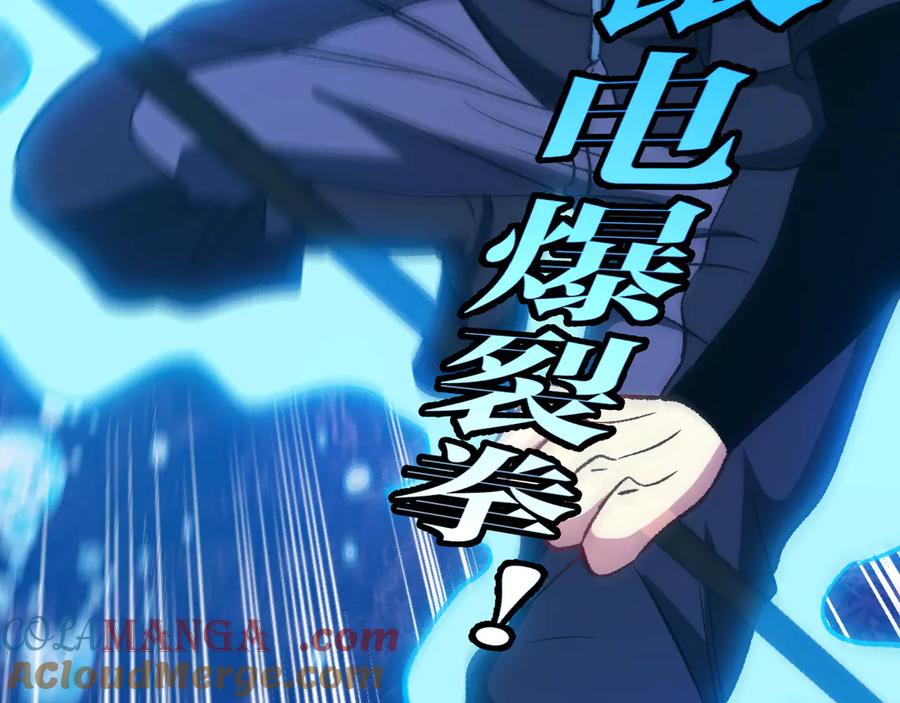 神级升级系统 第129话 获得冰莲火 第17页