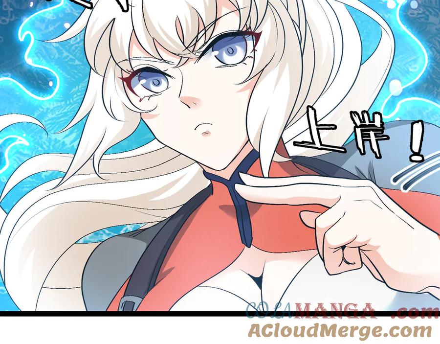 神级升级系统 第129话 获得冰莲火 第53页
