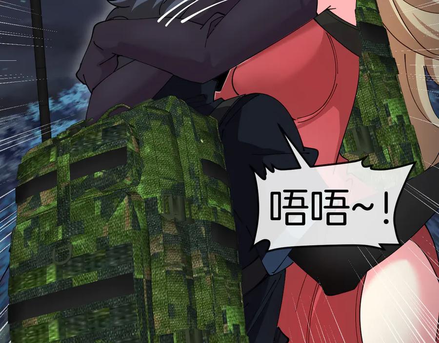 神级升级系统 第129话 获得冰莲火 第80页