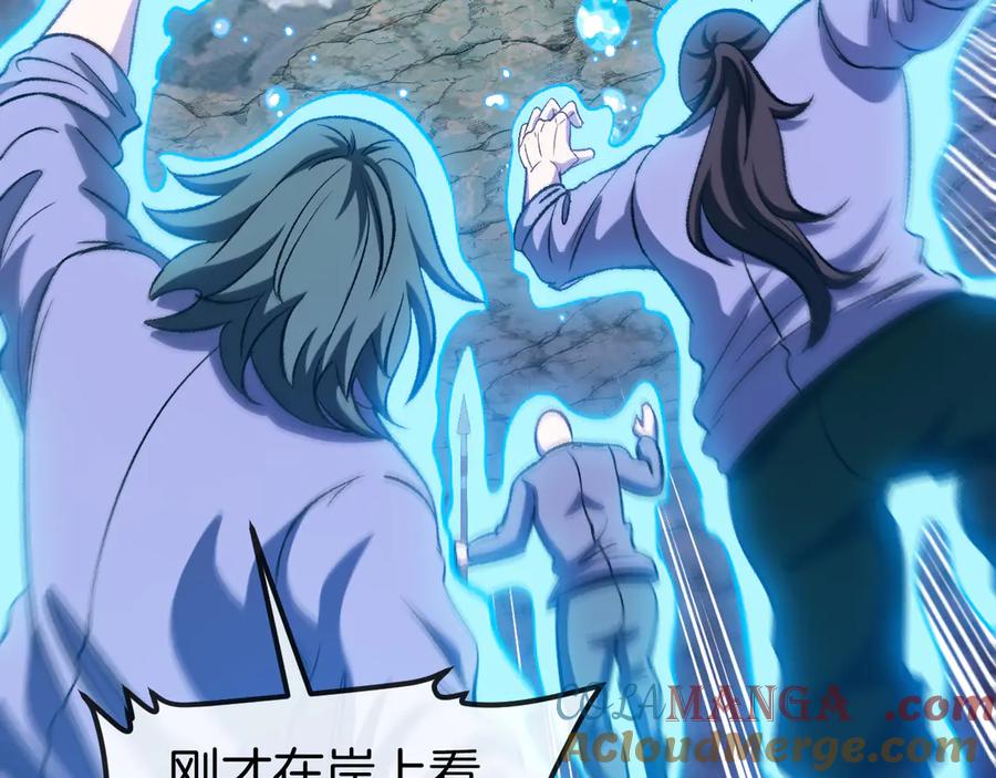 神级升级系统 第129话 获得冰莲火 第9页