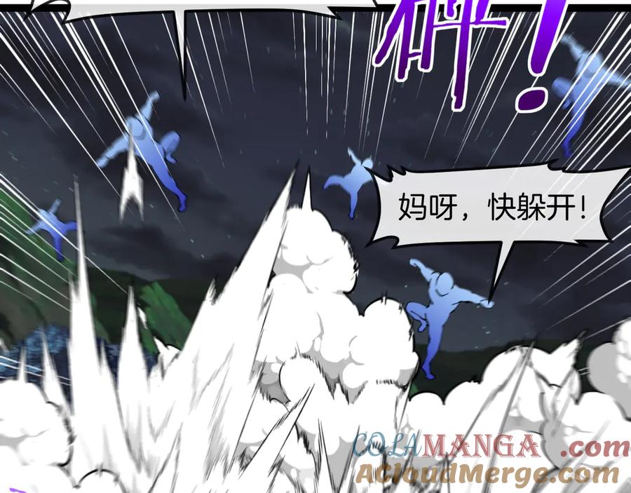 神级升级系统 第130话： 吸收冰莲火 第89页
