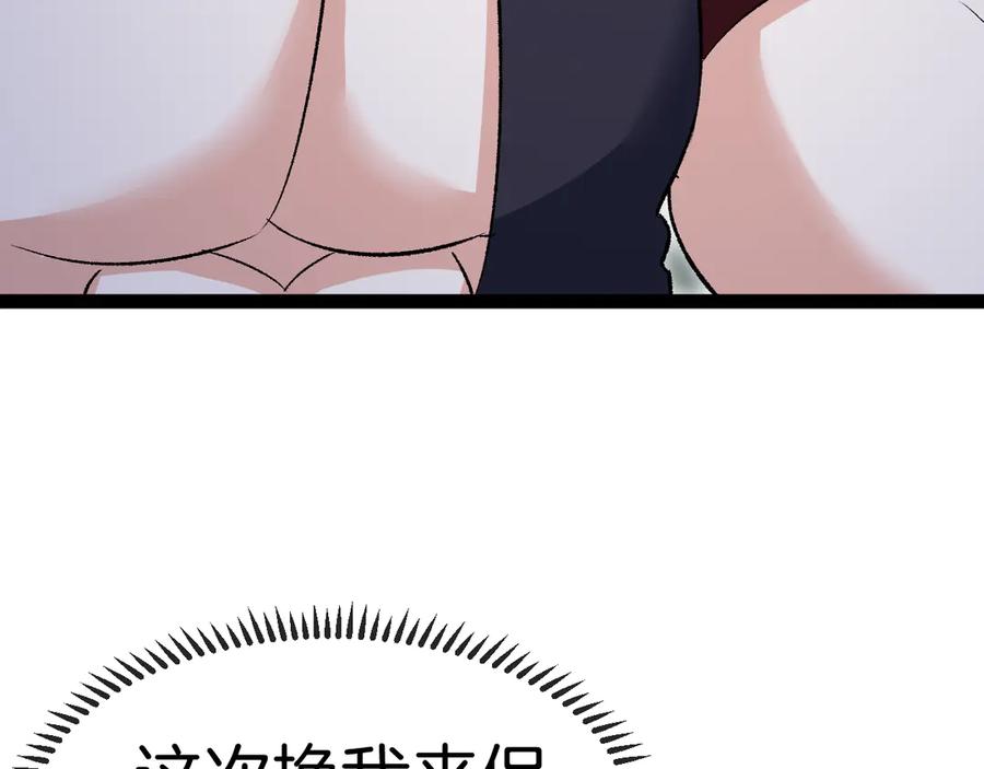 神级升级系统 第130话： 吸收冰莲火 第24页