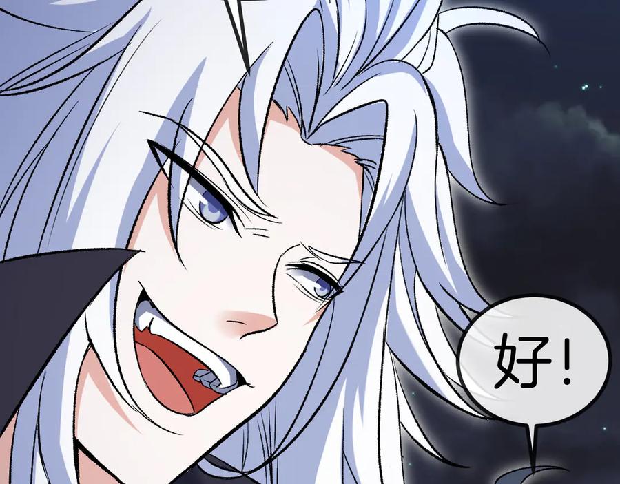 神级升级系统 第130话： 吸收冰莲火 第22页