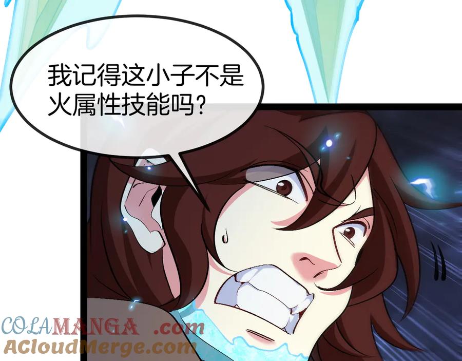 神级升级系统 第130话： 吸收冰莲火 第69页
