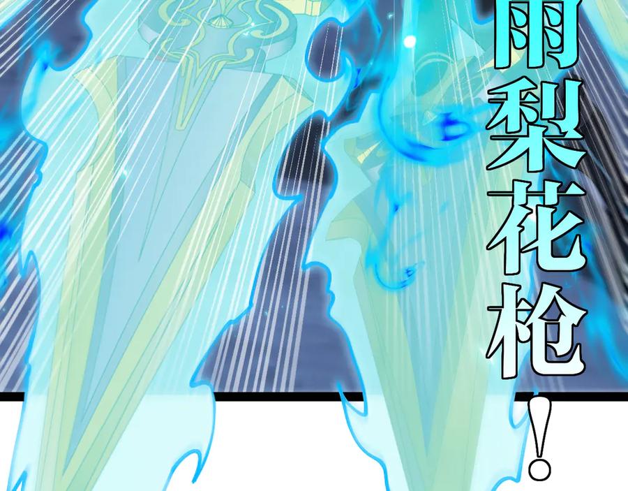 神级升级系统 第130话： 吸收冰莲火 第68页