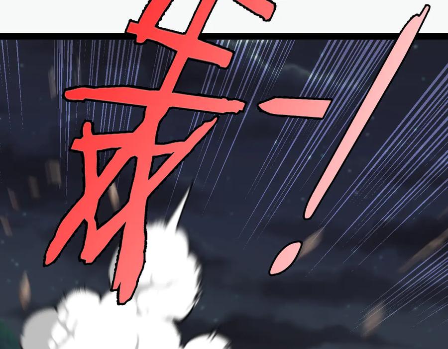 神级升级系统 第130话： 吸收冰莲火 第52页