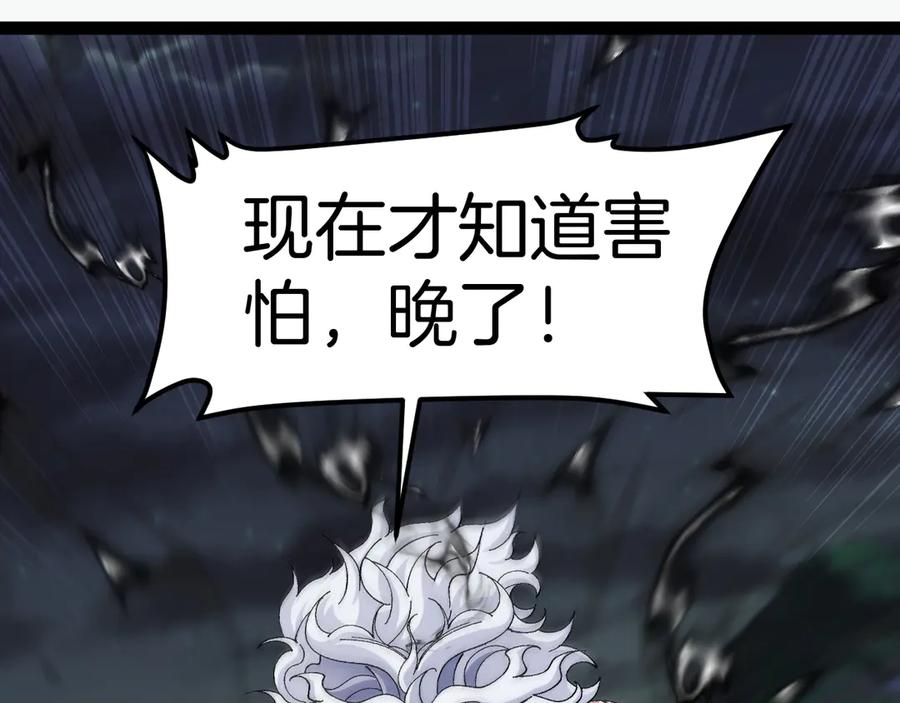 神级升级系统 第130话： 吸收冰莲火 第56页